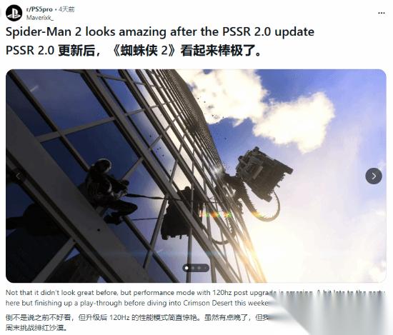 PSSR 2太神了 索尼第一方3A大作画质帧率双提升