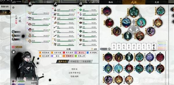 龙胤立志传红色武功怎么学习 龙胤立志传红色武功学习方法