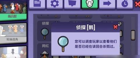 goose goose duck侦探技能怎么用，鹅鸭杀侦探技能有什么用