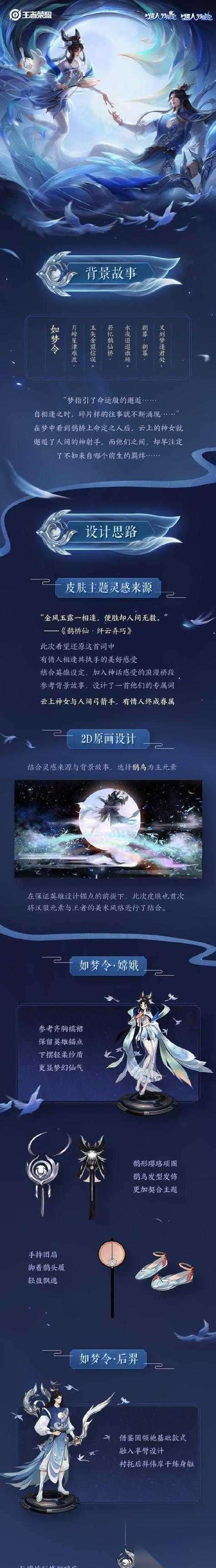 王者荣耀中隼的获取方法是什么