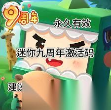 迷你世界2026极地守护者雪聆永久激活码是什么