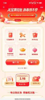 元宝红包怎么领取