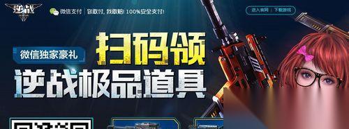 逆战中购买的道具丢失的原因是什么 怎么找回