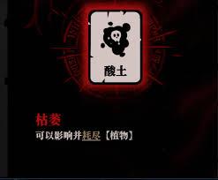 腐根之里消化卡牌用途是什么