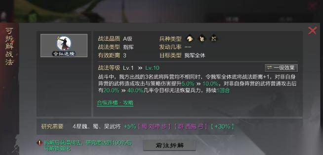 率土之滨合纵连横怎么获取