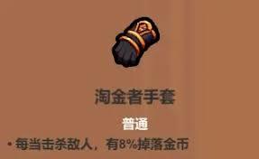 魔法工艺金币流核心遗物都有啥