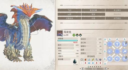 怪物猎人物语3 蛋与因子刷法心得