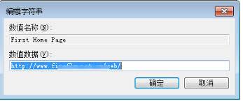如何设置ie11主页修改