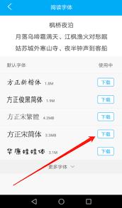 笔趣阁怎么切换章节翻页模式