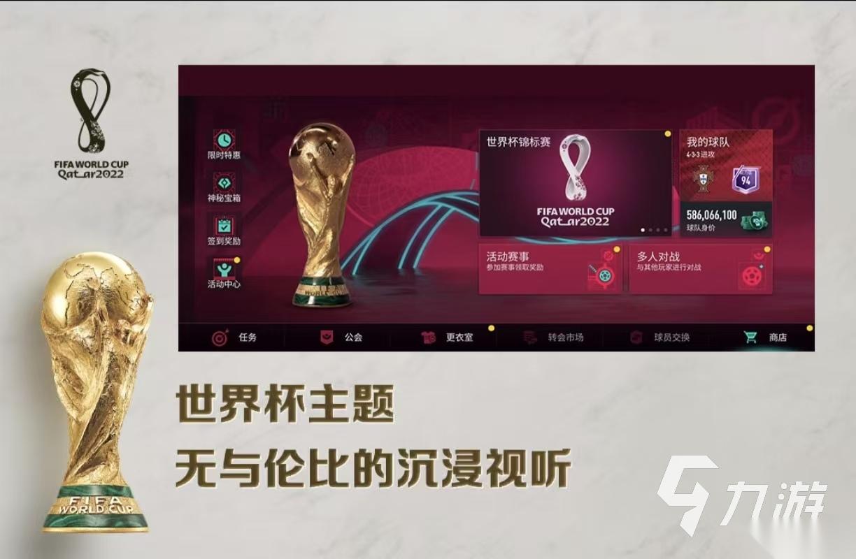 经典有趣的fifa足球游戏都有什么 高人气的足球手游下载2026