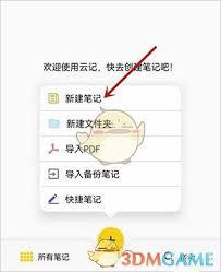 云记app如何打字输入