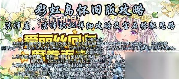 彩虹岛移速装备怎么获取 最佳搭配是什么