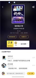 毒舌影视app如何修改密码