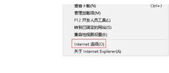 ie11如何设置主页修改