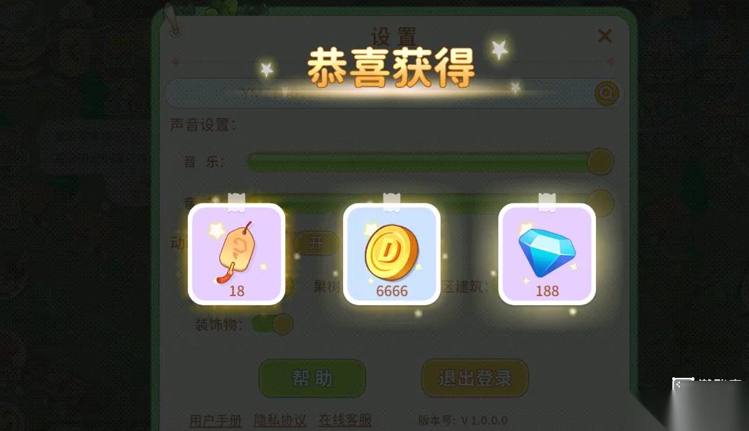 圆梦庄园兑换码最新介绍2026