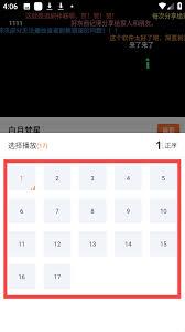 香葱追剧app如何选择剧集