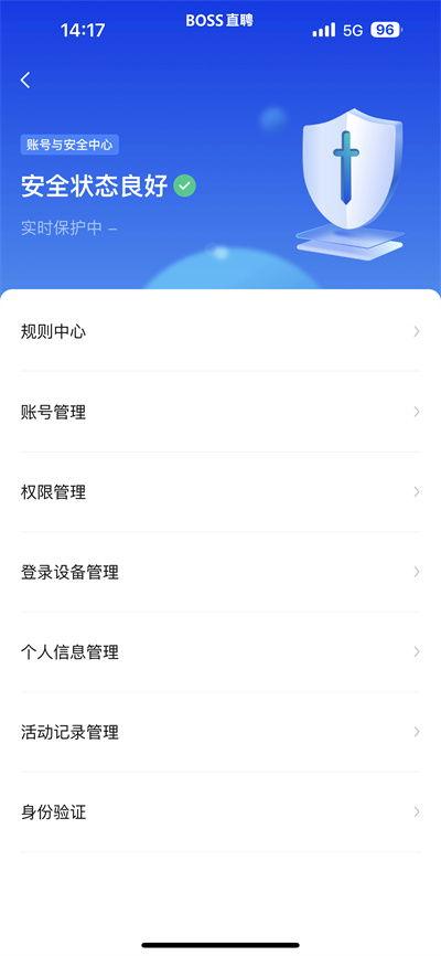 Boss直聘如何查看公司口碑