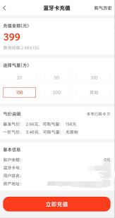 e城e家如何交燃气费