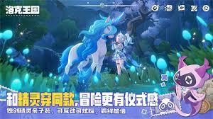 洛克王国世界传送机制是什么