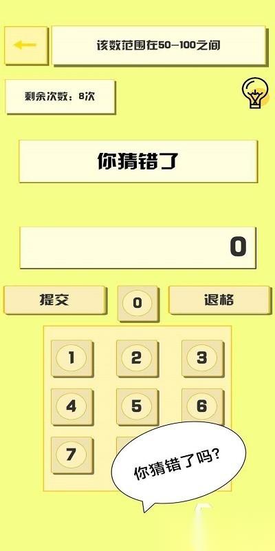 趣味猜数字游戏排行推荐 2026耐玩的猜数字盘点