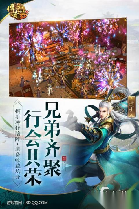 传奇世界3d手游排行大全 2026热门的传奇世界3d手游推荐