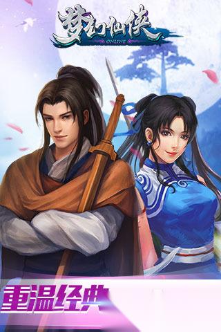 梦幻仙侠手游排行推荐 2026热门的梦幻仙侠手游大全