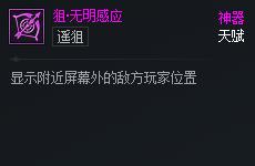 DNF次元对决狙无明感应好用吗