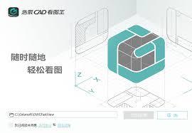 浩辰CAD看图王怎么对比图纸
