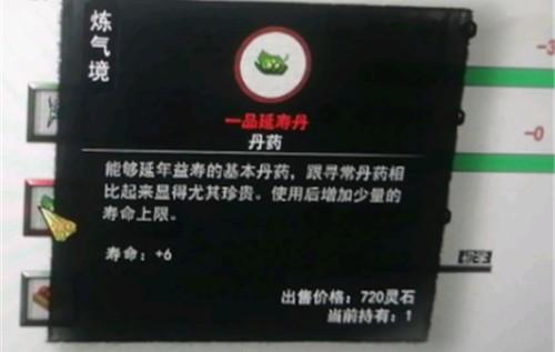 鬼谷八荒寿命怎么增加 最新鬼谷八荒寿命怎么加