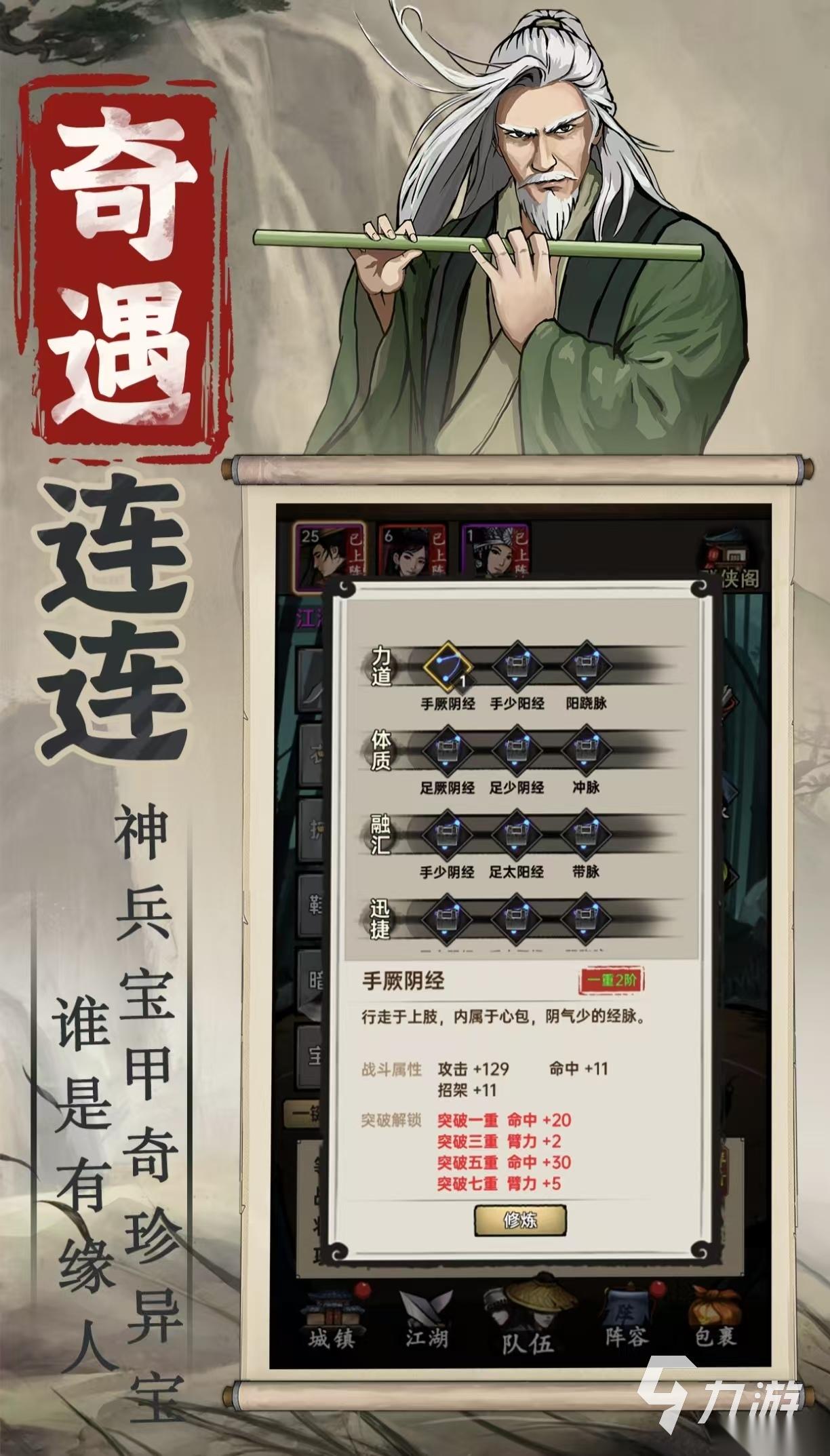 经典必玩的侠客游戏都有哪几款 口碑较好的侠客手游大全2026