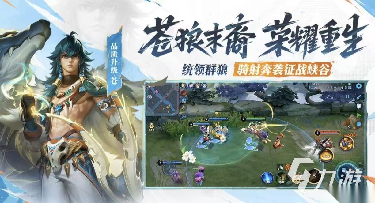 著名的天美游戏工作室手游都有哪些 高人气的天美手游排行榜2026