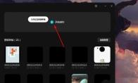 剪映设定效果怎么一键应用视频