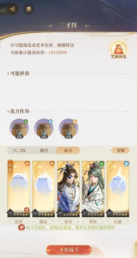 如鸢密探反伤队配队攻略 反伤队怎么用详细指南