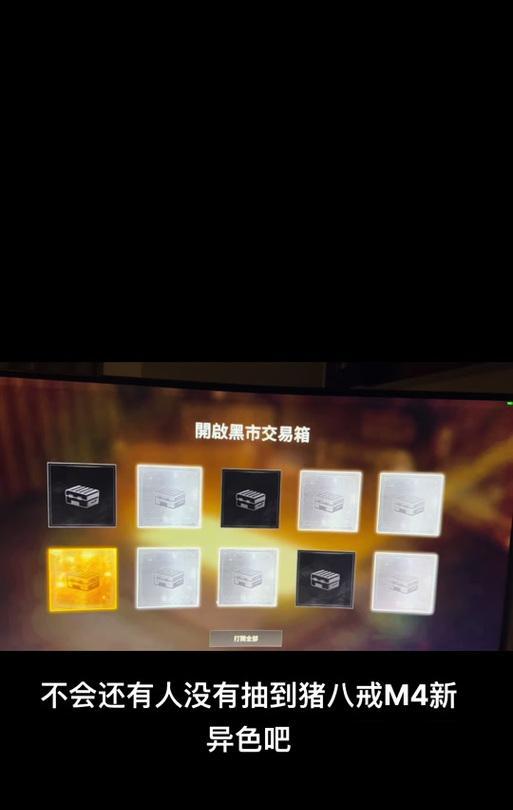 绝地求生开启八戒模式的方法是什么 八戒模式有什么特殊规则