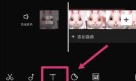 剪映怎么把个别字体变色