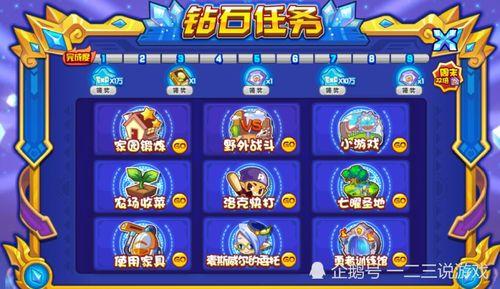 洛克王国世界帧率怎么调整