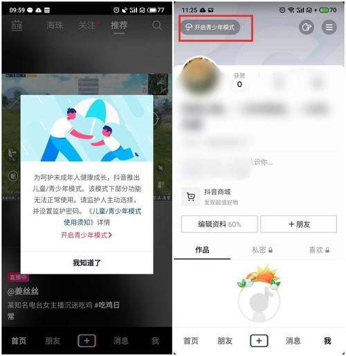 快手如何开启青少年模式