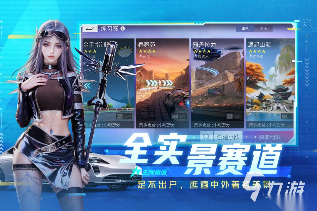 刺激的3d赛车游戏大全 2026真实的赛车游戏有哪些