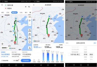 高德地图怎么查看未来天气