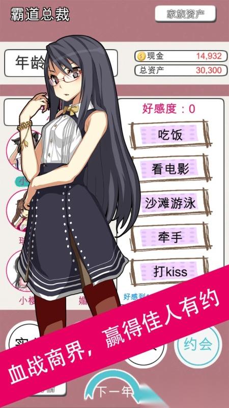 2026热门的秘书游戏有哪些 好玩的秘书游戏盘点