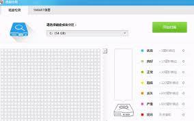 鲁大师怎么检测硬盘坏道
