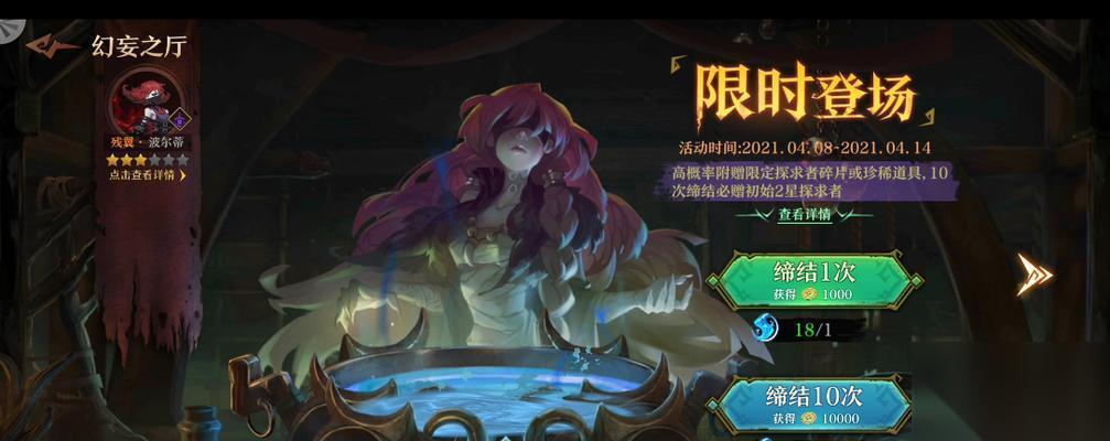 探求者之路 揭秘游戏 旧日传说探求者 中探求者排名的提升方法及关键技巧
