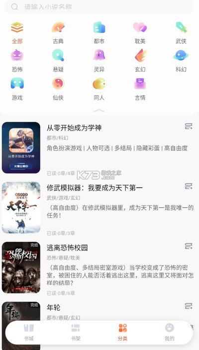 点点穿书怎样成为作者