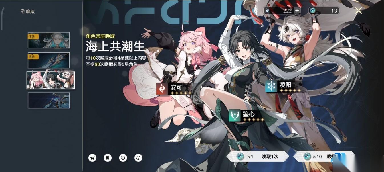 开局五星自选优先级指南 泛用辅助成最优解