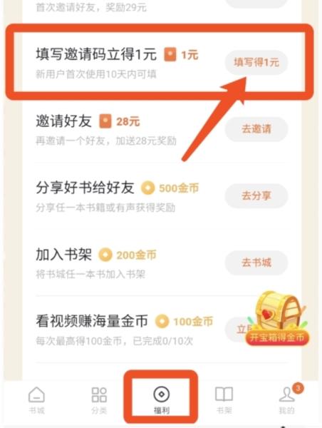 番茄免费小说官网入口在哪
