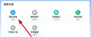 天津儿医app如何查看报告单