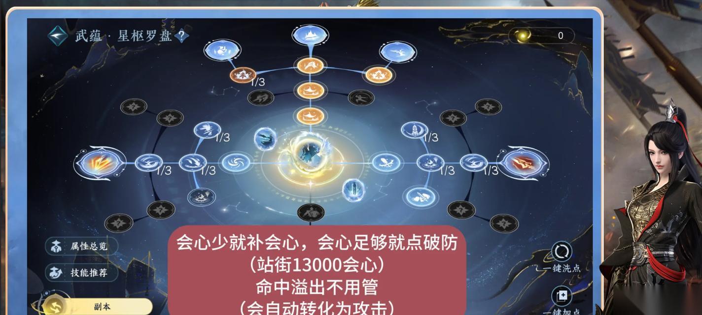 逆水寒 血河技能搭配及玩法全面解析 探索血河技能的玩法策略