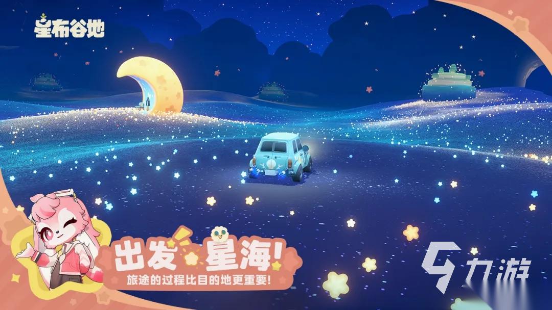 星布谷地手机版下载地址有吗 星布谷地在哪下