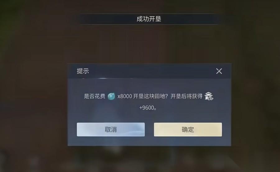 王者荣耀世界家园系统说明