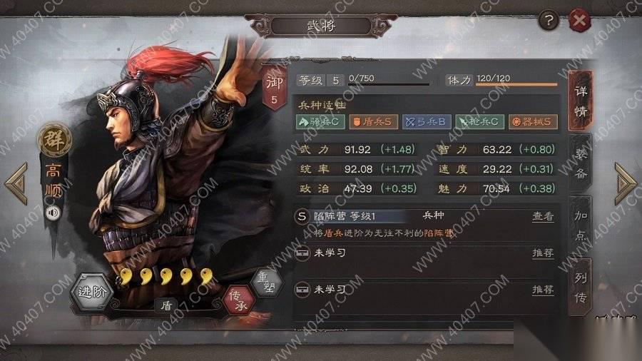 三国杀缘高顺技能是什么